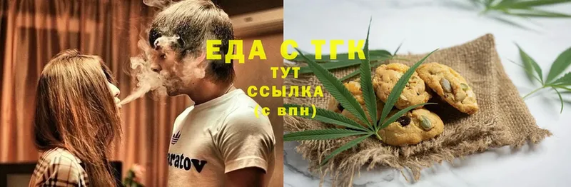 Еда ТГК марихуана  Верхотурье 