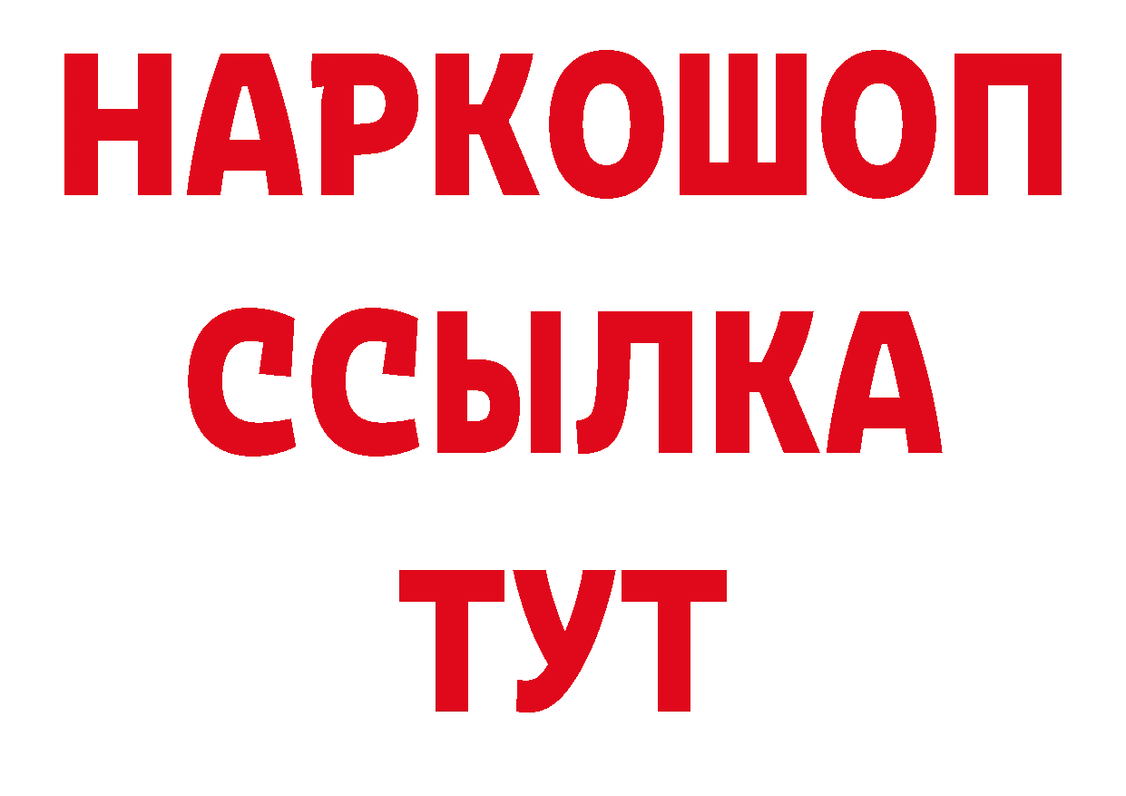 БУТИРАТ BDO рабочий сайт это ОМГ ОМГ Верхотурье